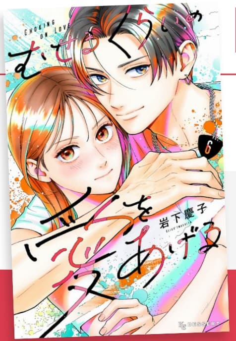Choking on Love 6 - Dere 32 - Edizioni Star Comics - Italiano