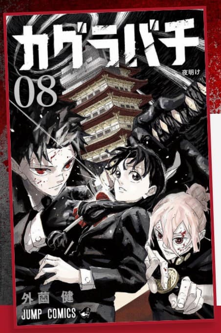 Kagurabachi 8 - Janku 28 - Edizioni Star Comics - Italiano