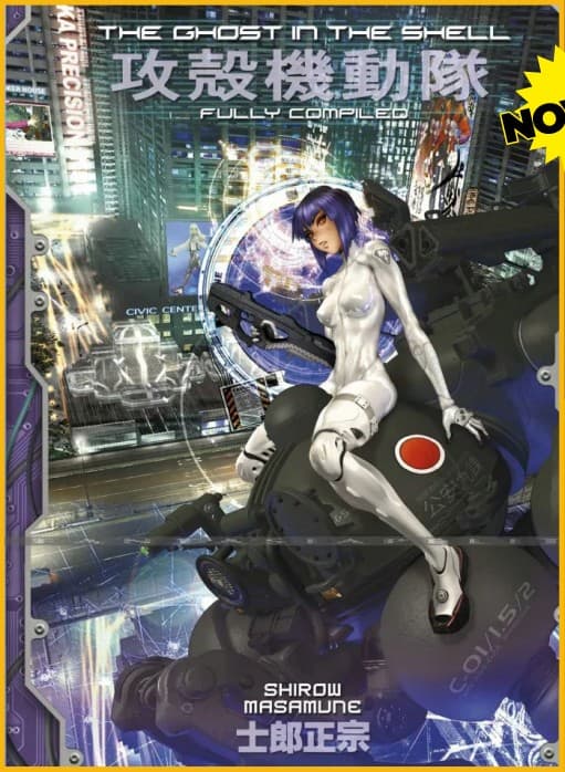 The Ghost in the Shell - Omnibus Edition - Classic 18 - Edizioni Star Comics - Italiano