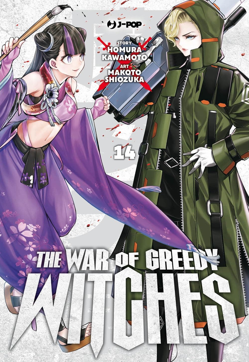 The War of Greedy Witches 14 - Jpop - Italiano