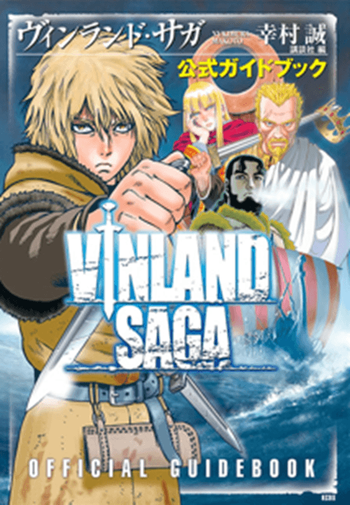 Vinland Saga - Official Guidebook - Edizioni Star Comics - Italiano