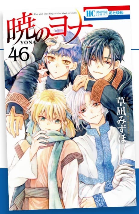 Yona la Principessa Scarlatta 46 - Turn Over 290 - Edizioni Star Comics - Italiano