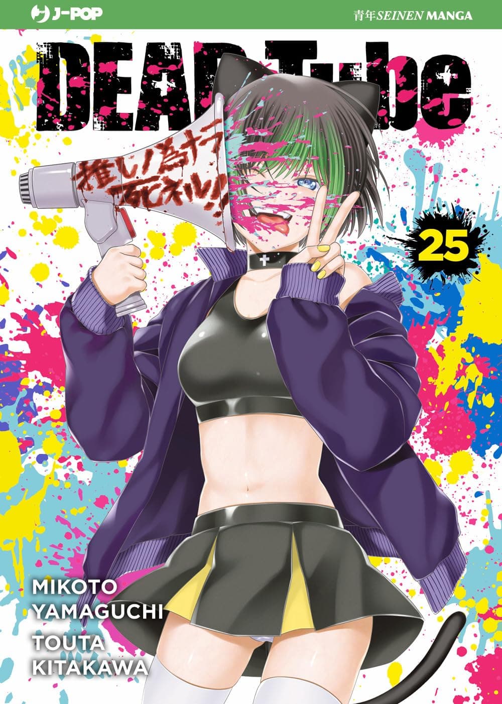 Dead Tube 25 - Jpop - Italiano