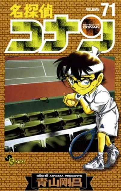 Detective Conan - New Edition 71 - Detective Conan 127 - Edizioni Star Comics - Italiano