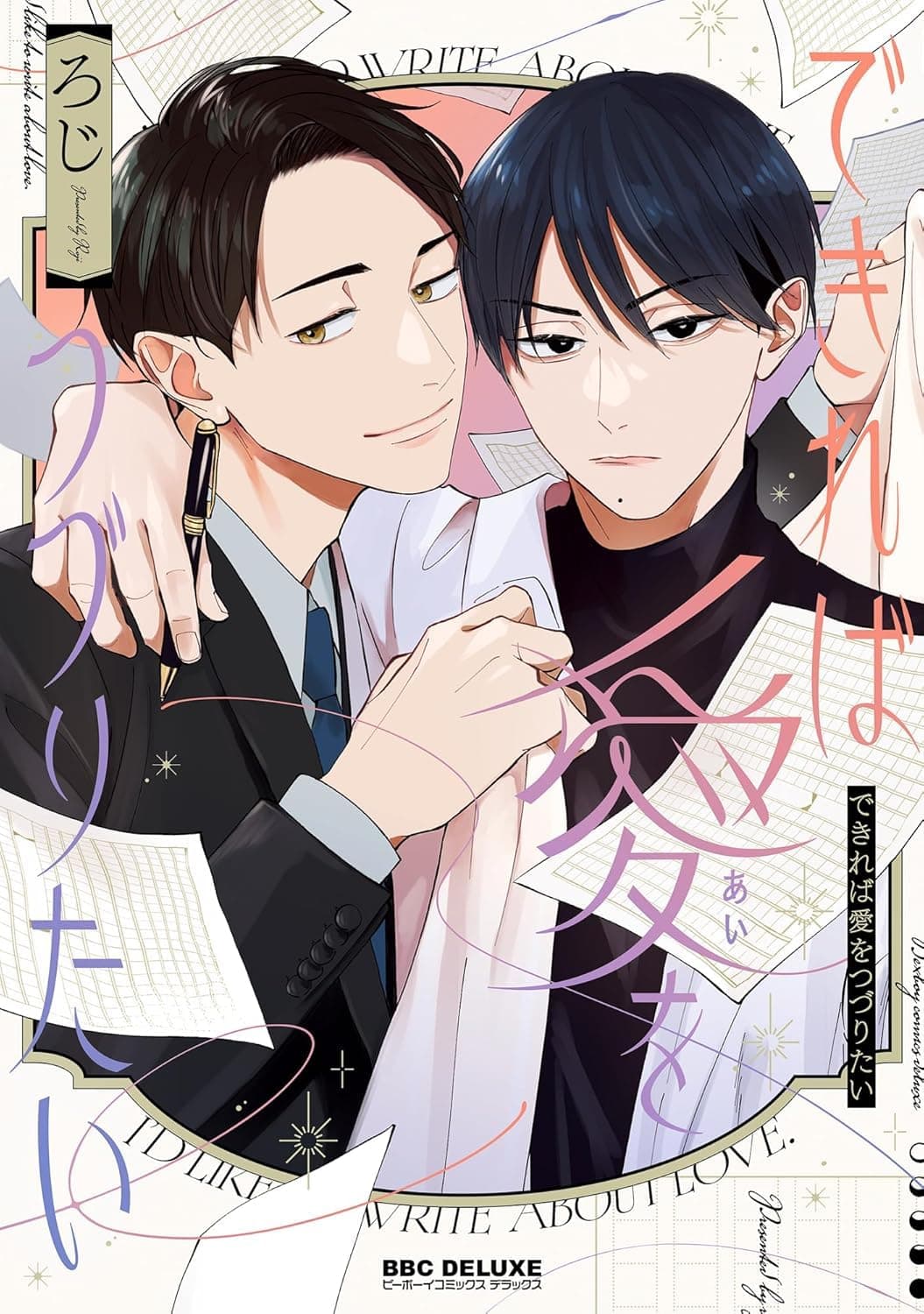 I'd Like to Write About Love - Flashbook - Italiano