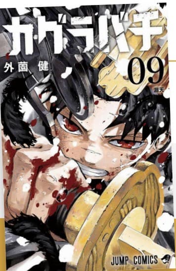 Kagurabachi 9 - Janku 32 - Edizioni Star Comics - Italiano