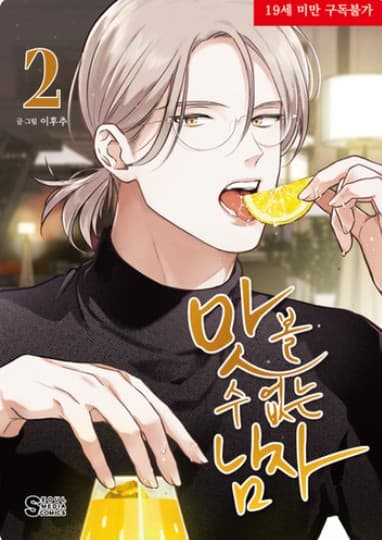 L'Uomo Senza Gusto 2 - Linea 801 - Magic Press - Italiano