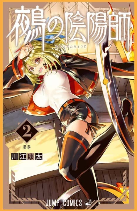 Nue's Exorcist 2 - Zero 290 - Edizioni Star Comics - Italiano