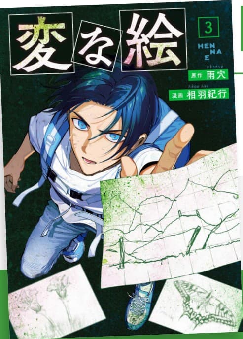 Strani Disegni 3 - Ghost 250 - Edizioni Star Comics - Italiano