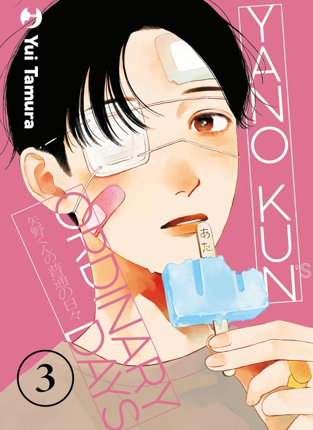 Yano-Kun's Ordinary Days 3 - Jpop - Italiano