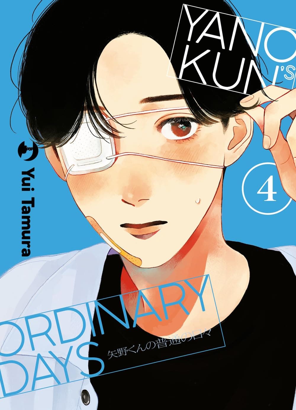 Yano-Kun's Ordinary Days 4 - Jpop - Italiano