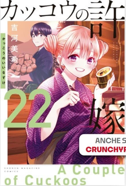 A Couple of Cuckoos 22 - Fan 326 - Edizioni Star Comics - Italiano