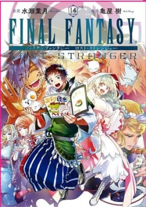 Final Fantasy - Lost Stranger 14 - Jpop - Italiano