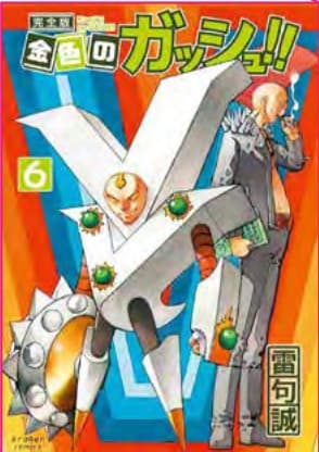 Zatch Bell! 6 - Jpop - Italiano