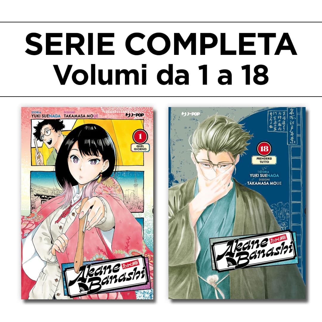 Akane-Banashi 1/18 - Serie Completa - Jpop - Italiano