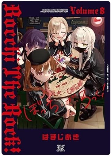 Bocchi the Rock! Vol. 8 - Ishi Publishing - Italiano