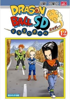 Dragon Ball SD 12 - DB Universe 21 - Edizioni Star Comics - Italiano