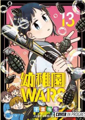 Kindergarten Wars 13 - Manga Choice 40 - Panini Comics - Italiano