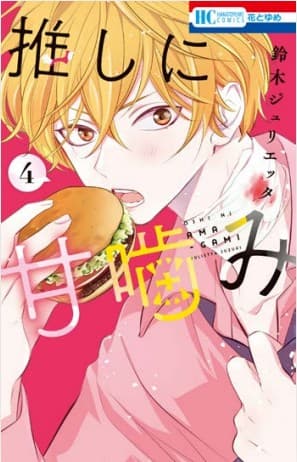 Otaku Vampire's Love Bite 5 - Dere 41 - Edizioni Star Comics - Italiano