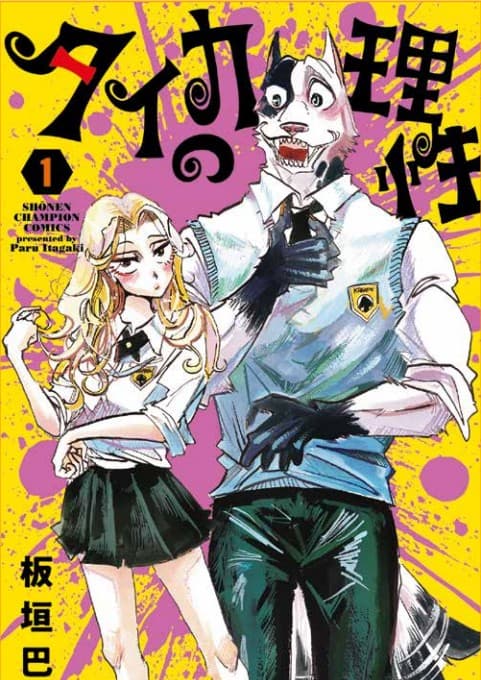 Taikas's Reason 1 - Panini Comics - Italiano