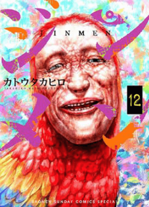 Jinmen 12 - Hikari - 001 Edizioni - Italiano