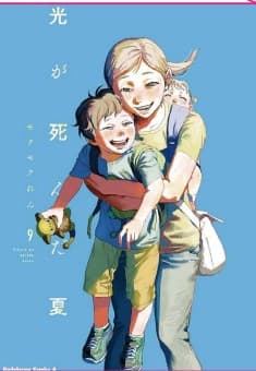 L'Estate in Cui Hikaru è Morto 9 - Jpop - Italiano