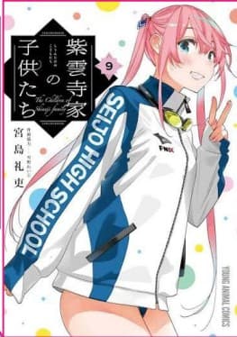 The Shiunji Family Children 9 - Jpop - Italiano