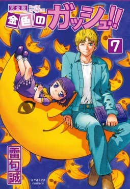 Zatch Bell! 7 - Jpop - Italiano