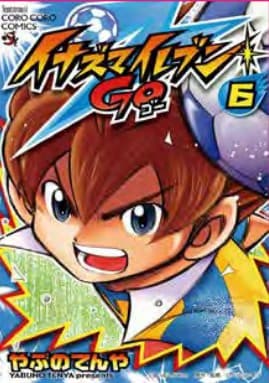 Inazuma Eleven Go 6 - Nuova Edizione - Jpop - Italiano