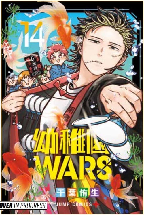 Kindergarten Wars 14 - Manga Choice 41 - Panini Comics - Italiano