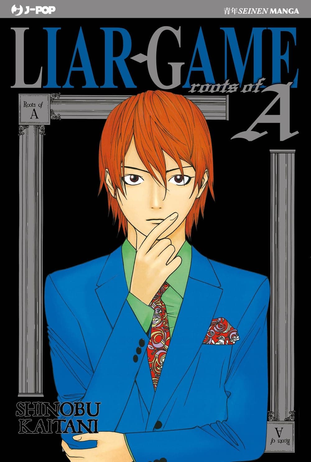 Liar Game - Roots of A - Jpop - Italiano