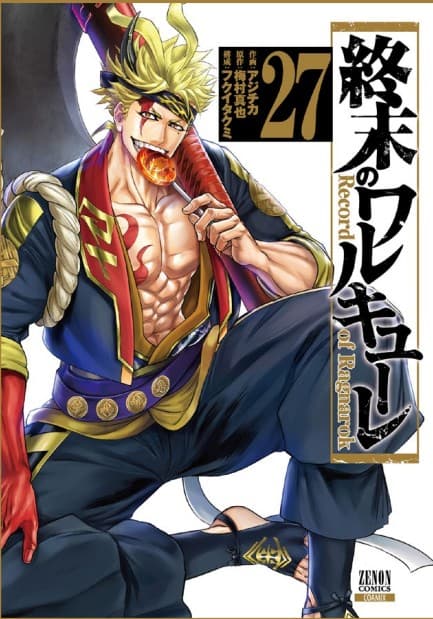 Record of Ragnarok 27 - Edizioni Star Comics - Italiano