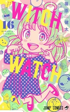 Witch Watch 16 - Edizioni Star Comics - Italiano