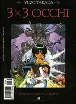 3x3 Occhi 5 - Greatest 58 - Edizioni Star Comics - Italiano