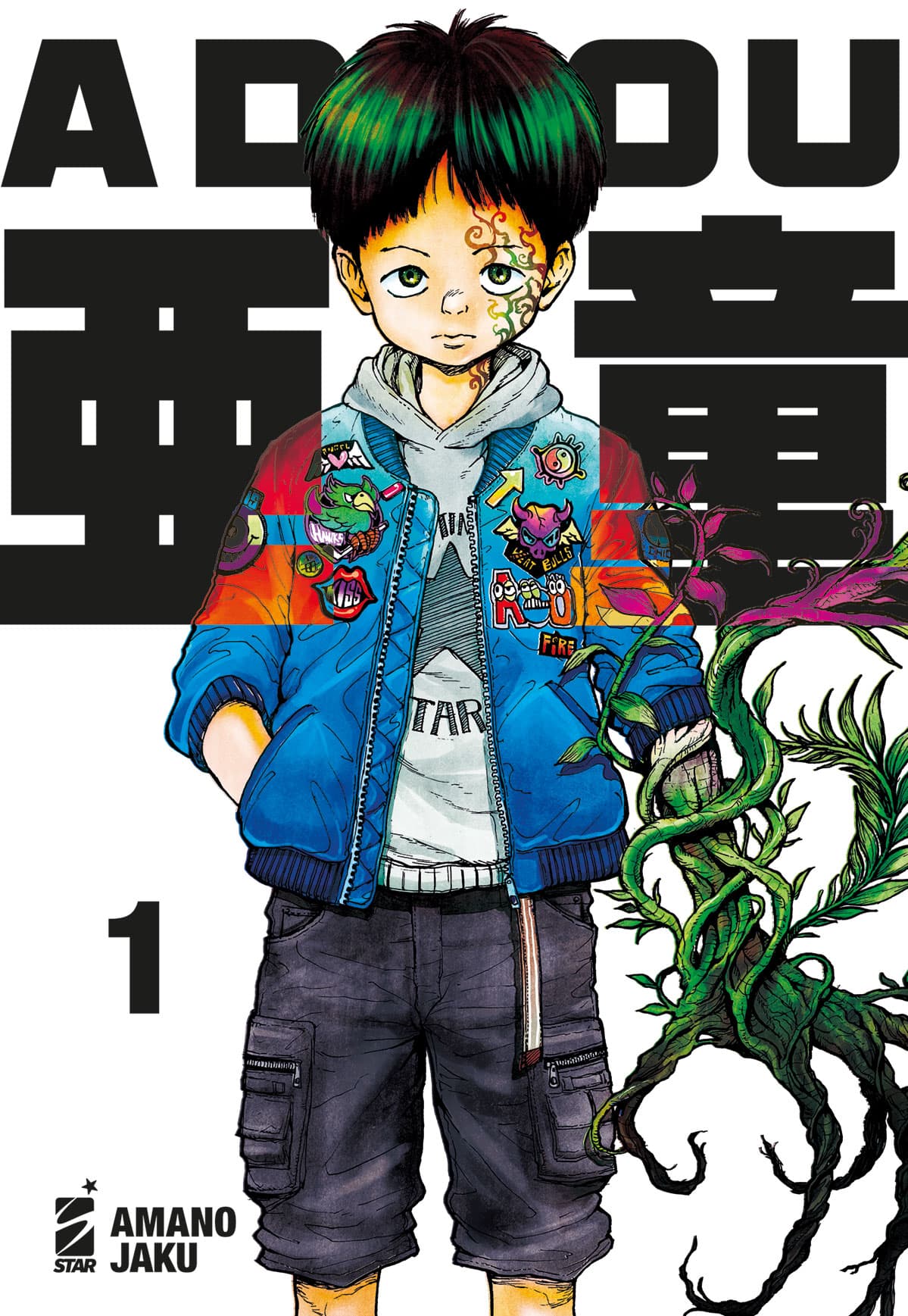 Adou 1 - Must 121 - Edizioni Star Comics - Italiano