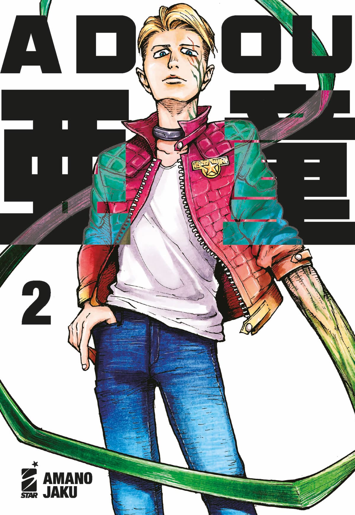 Adou 2 - Must 123 - Edizioni Star Comics - Italiano