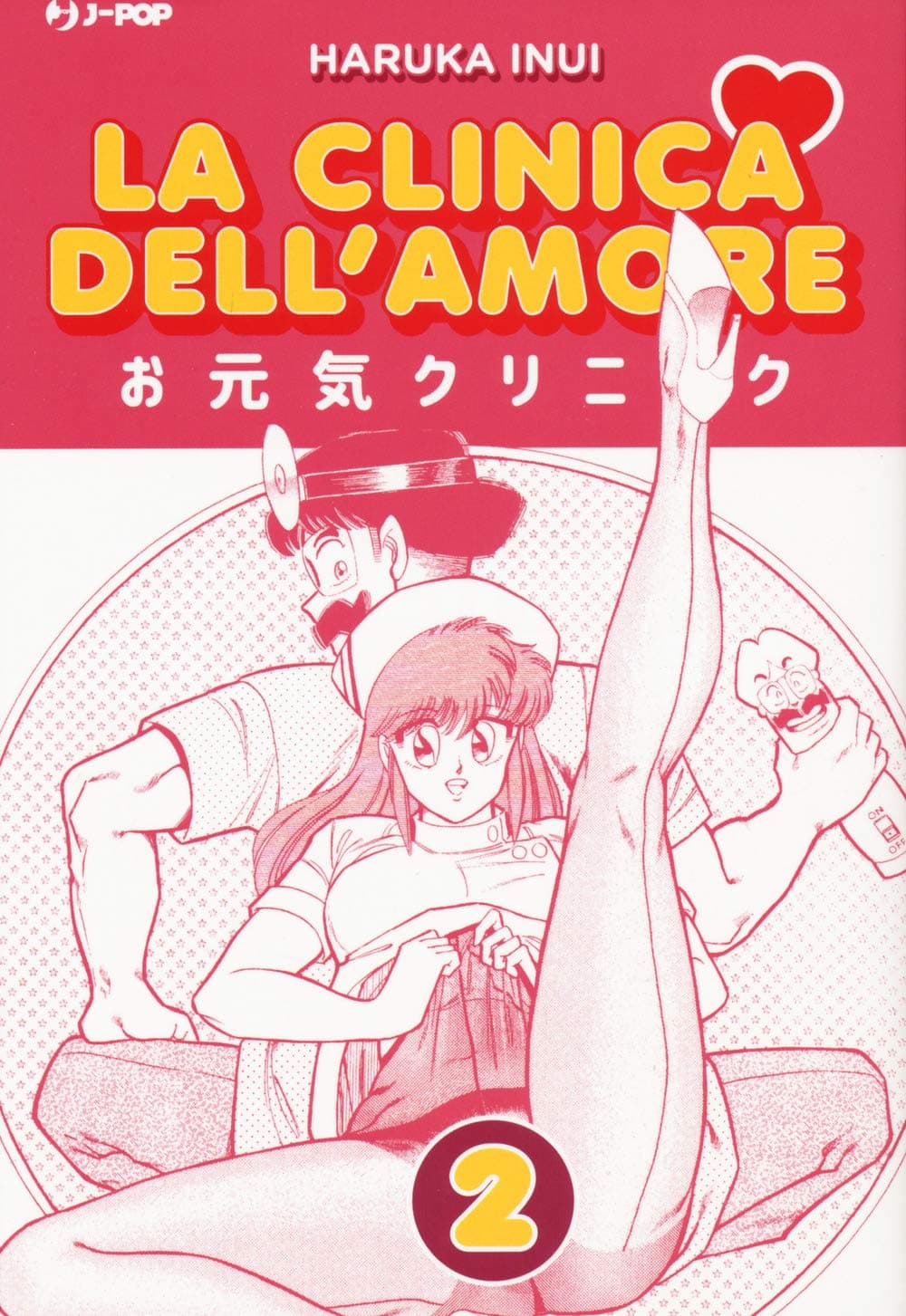 La Clinica dell'Amore 2 - Jpop - Italiano