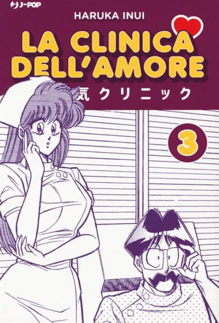 La Clinica dell'Amore 3 - Jpop - Italiano