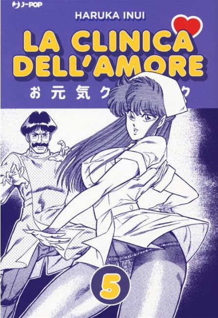 La Clinica dell'Amore 5 - Jpop - Italiano