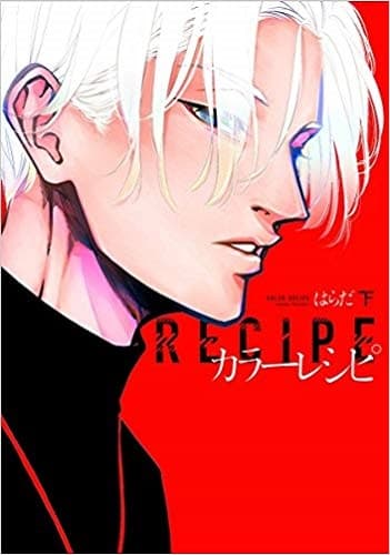 Color Recipe 2 - Jpop - Italiano