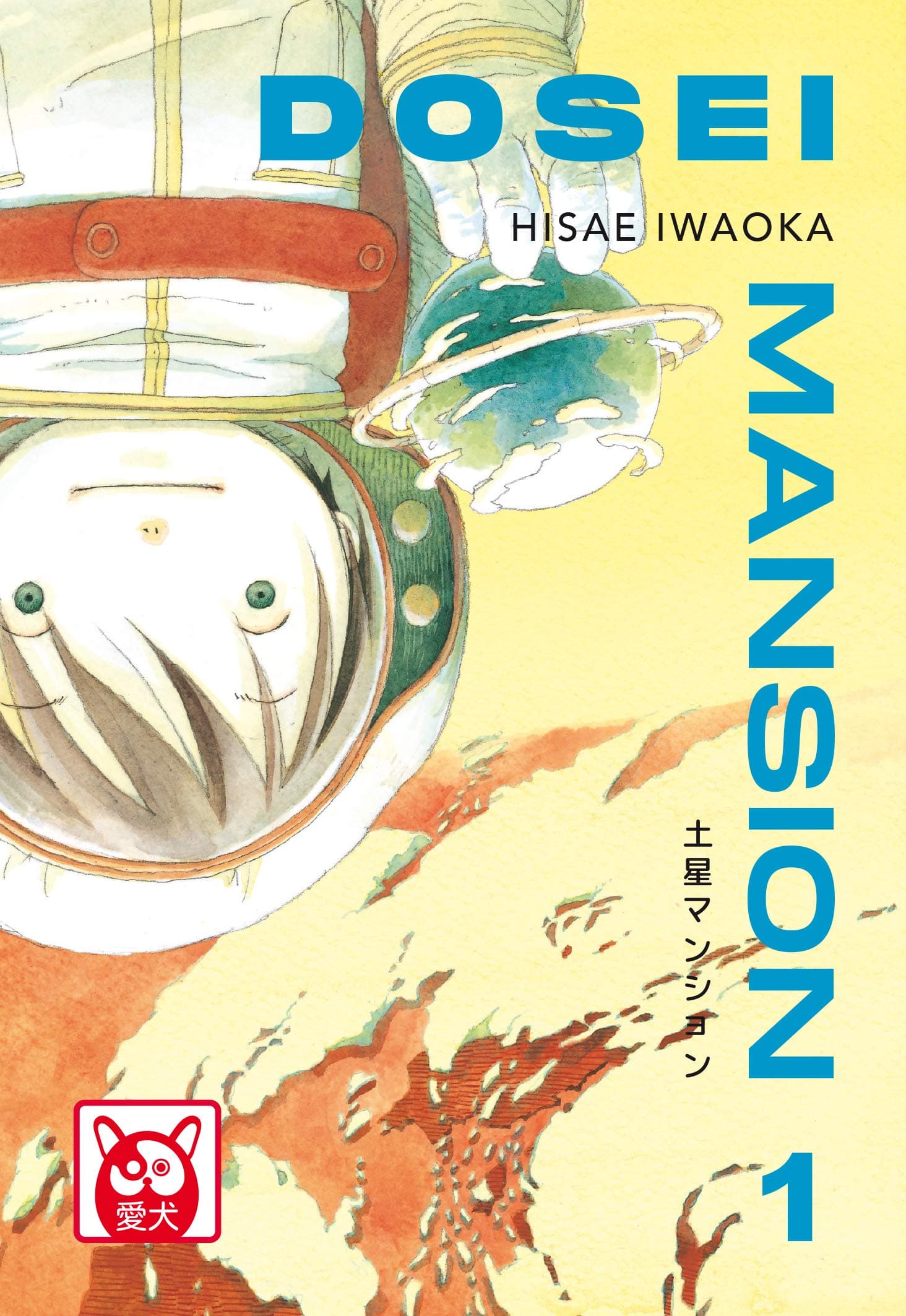 Dosei Mansion 1 - Aiken - Bao Publishing - Italiano