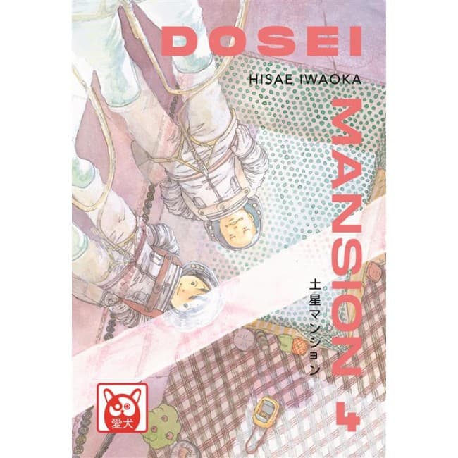 Dosei Mansion 4 - Aiken - Bao Publishing - Italiano