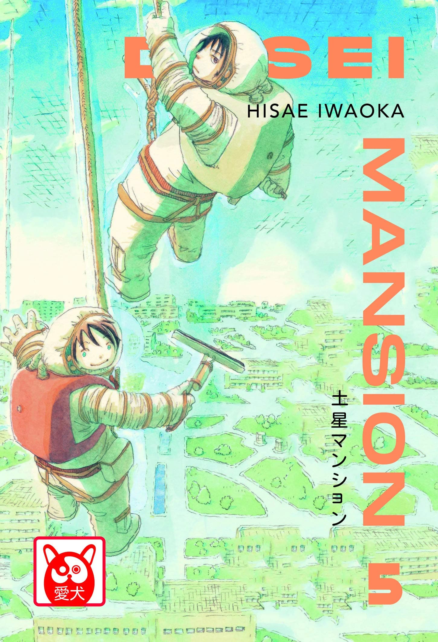Dosei Mansion 5 - Aiken - Bao Publishing - Italiano