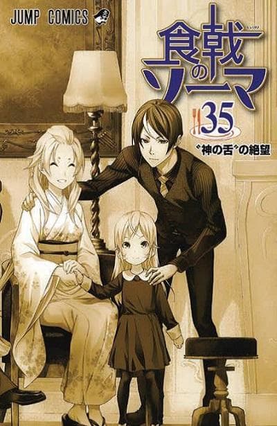 Food Wars 35 - Young Collection 69 - Goen - Italiano