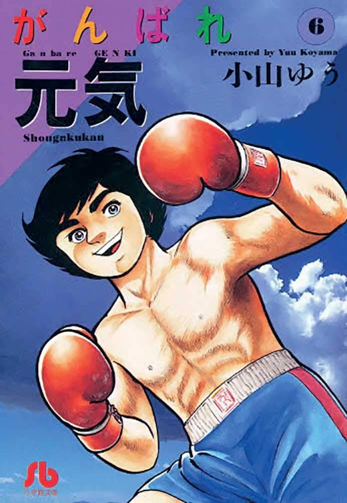 Forza Genki - Forza Sugar 9 - Dansei Collection 34 - Goen - Italiano