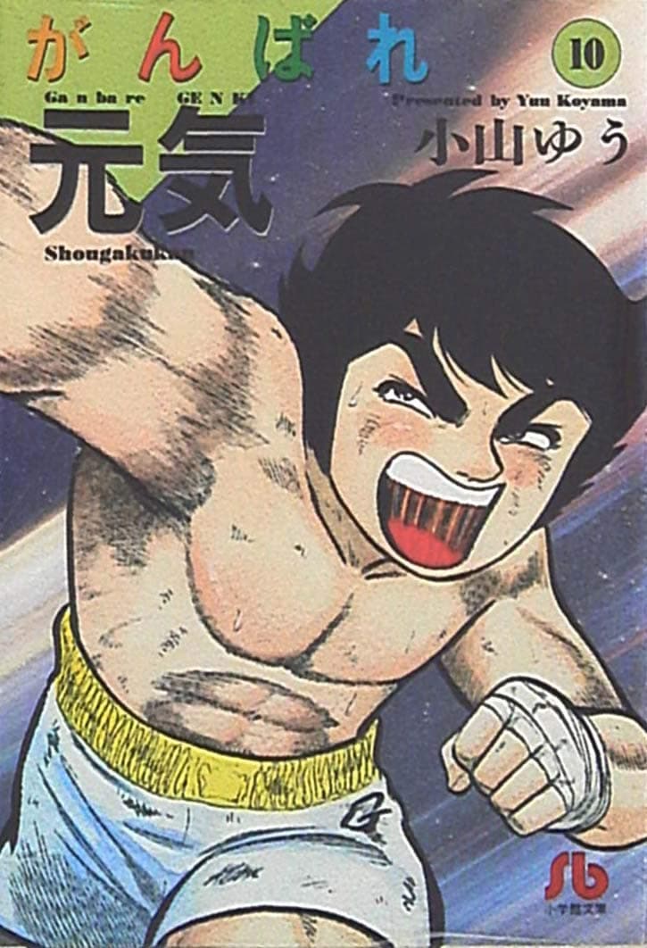 Forza Genki - Forza Sugar 10 - Dansei Collection 48 - Goen - Italiano