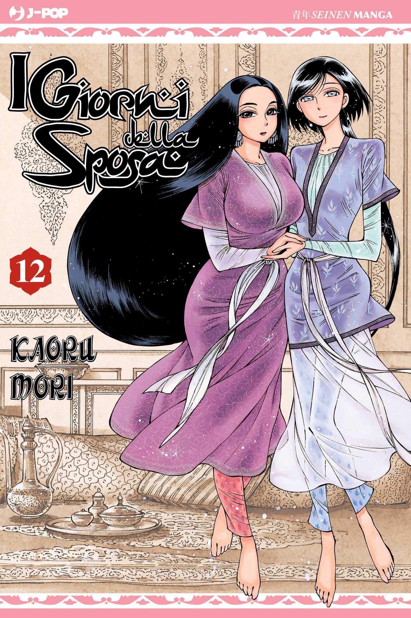 I Giorni della Sposa 12 - Jpop - Italiano