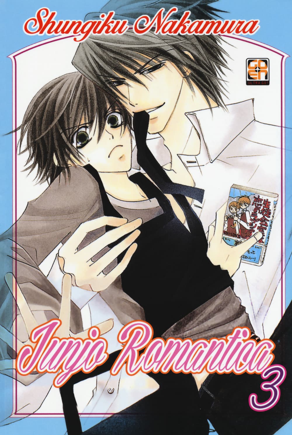 Junjo Romantica 3 - BL Collection 16 - Goen - Italiano