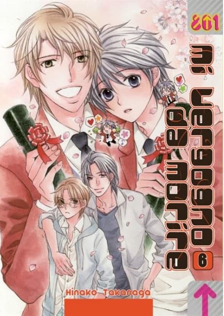 Mi Vergogno da Morire 6 - Metal Edition - Linea 801 - Magic Press - Italiano