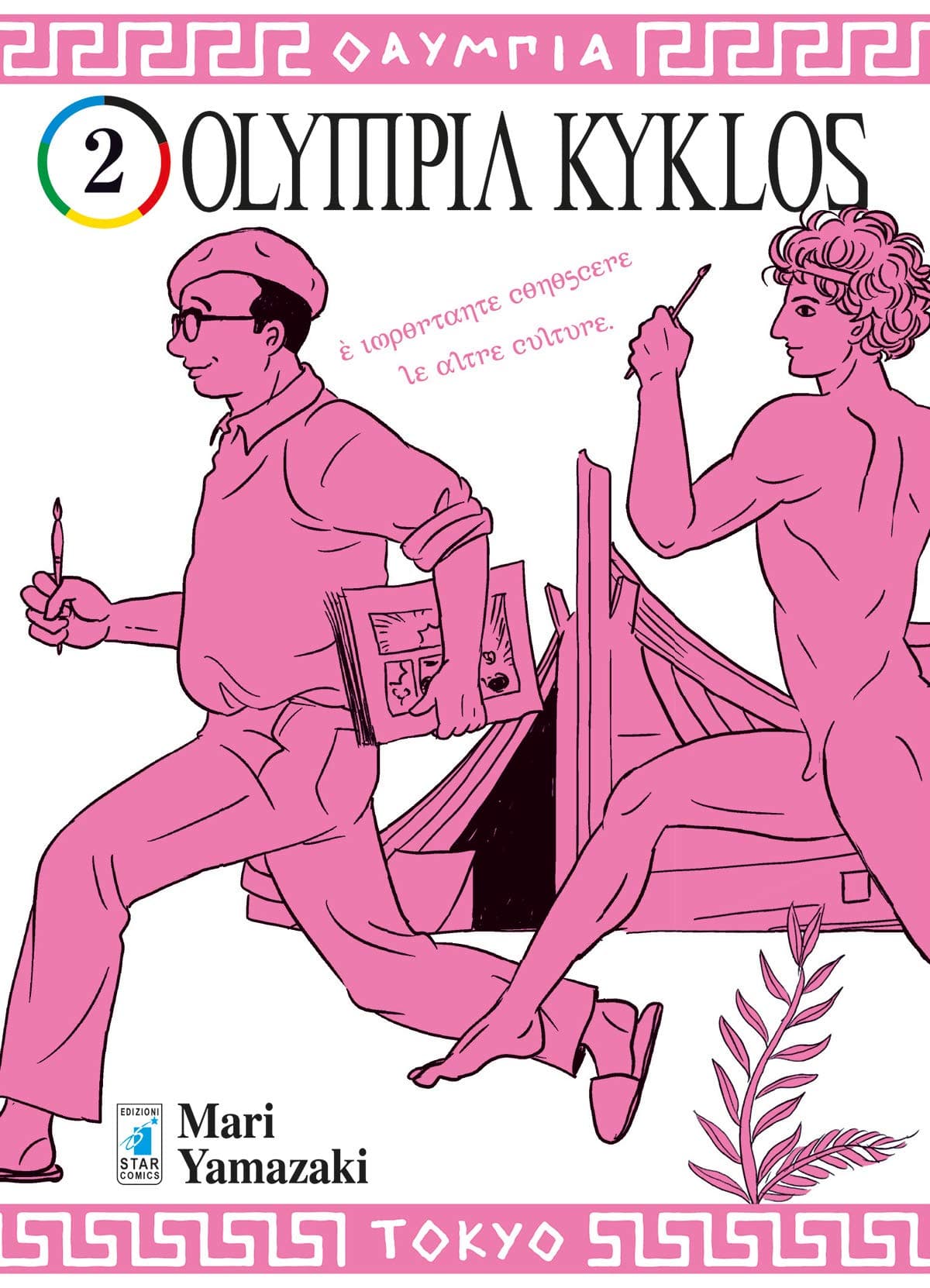 Olympia Kyklos 2 - Must 111 - Edizioni Star Comics - Italiano